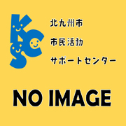 「個人情報の適正な取り扱いに関する周知等の御協力のお願い」