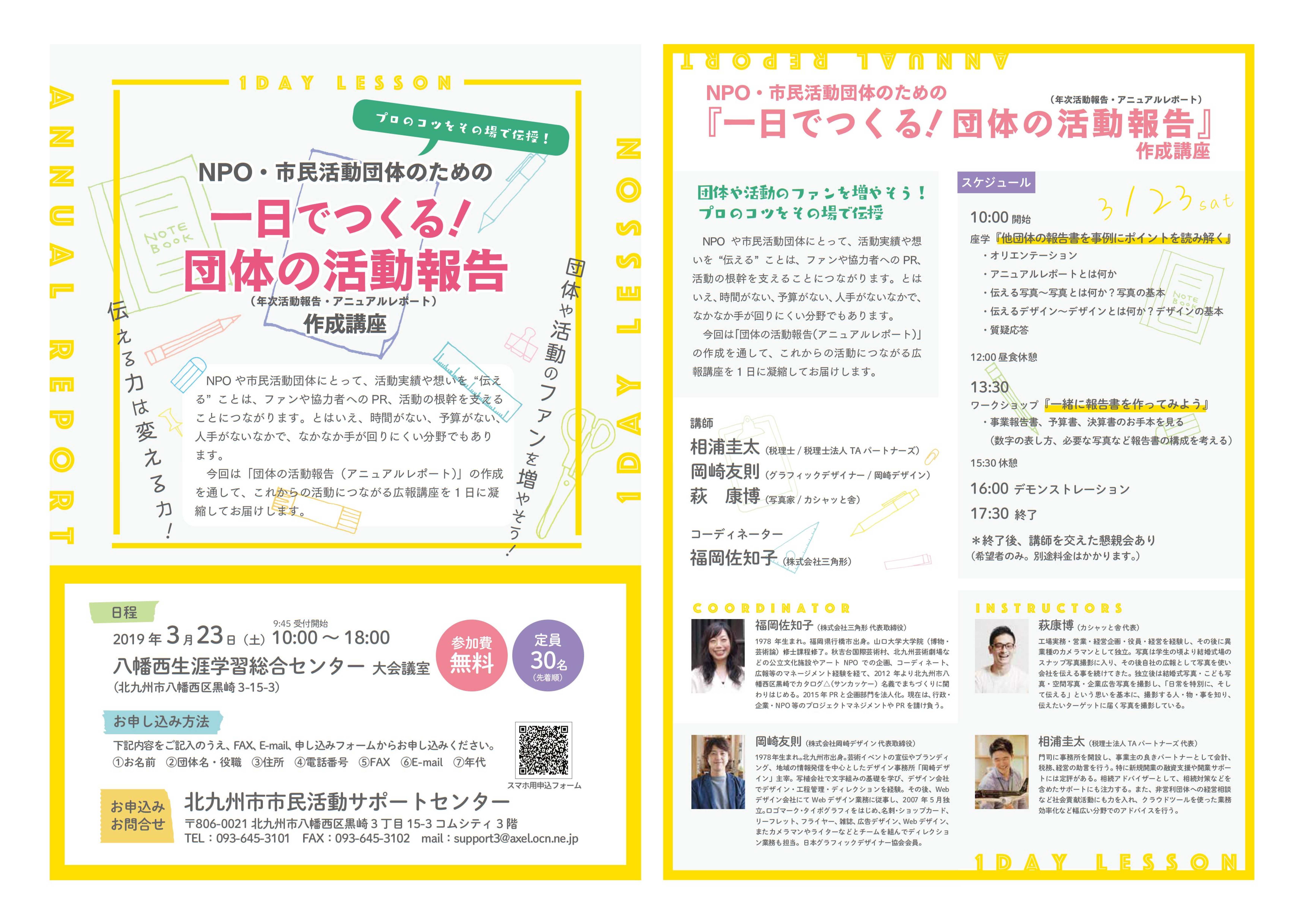 キラキラネット 北九州市市民活動サポートセンター キラキラネット 北九州市市民活動サポートセンター