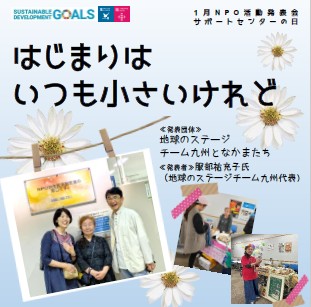 【令和8年1月29日開催！】1月サポートセンターの日