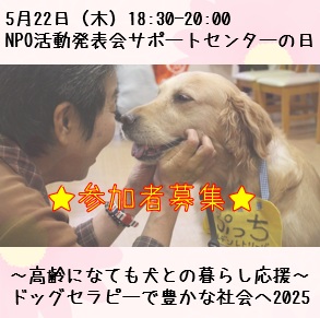 【5月22日開催】5月サポートセンターの日